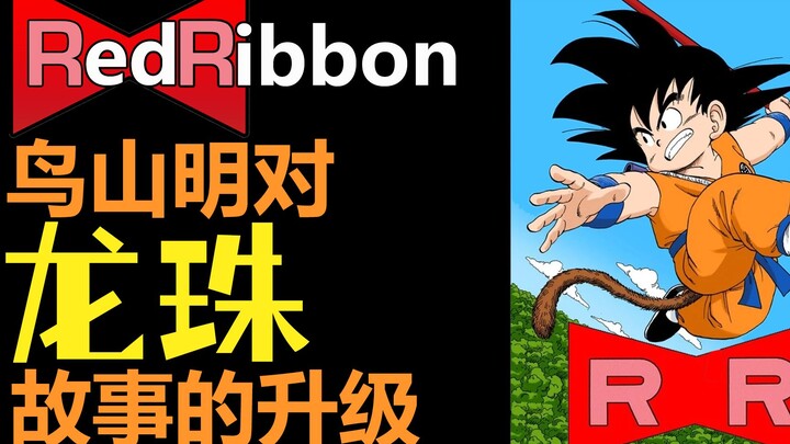 Mengapa dikatakan bahwa Black Silk Army merupakan upgrade dari cerita Dragon Ball karya Akira Toriya