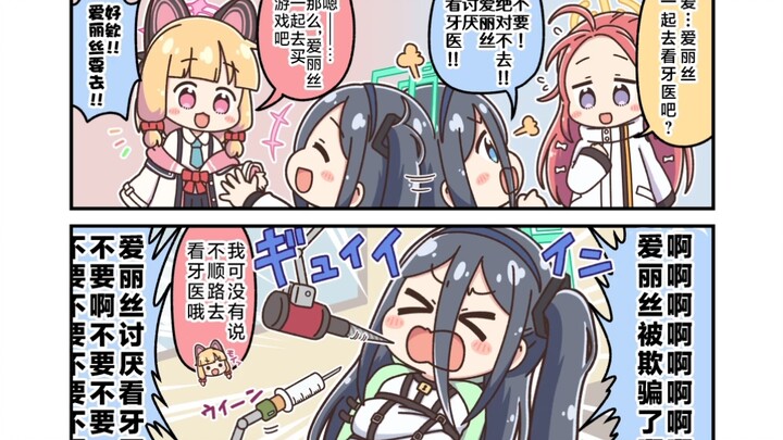 くろろろろろろ老师碧蓝档案短篇漫画合集（5）