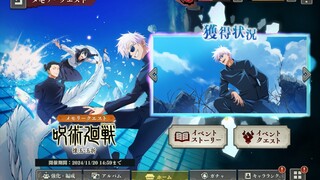 Event Baru! Auto Dapat SSR Gojo Satoru - Jujutsu Kaisen Phantom Parade