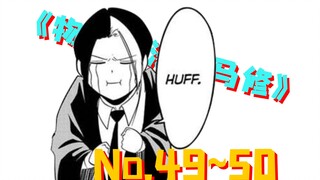 【爆笑热血】《物理魔法使马修》第49~50集 马修和报警器