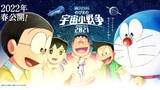 Doraemon Nobita’s Little Star Wars โดราเอมอน ตอน สงครามอวกาศจิ๋วของโนบิตะ HD พากย์ไทย