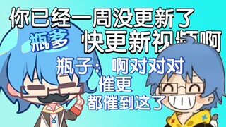 【瓶子君152】瓶爹正义催更！&瓶爹问游戏，特征是弹幕吐槽瓶子太菜，等于没问