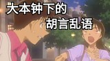 [Shinran famous scene] Google girl translated in N languages (persecution) after the London confessi