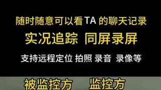 ⏭⏭同步聊天记录➕查询微信𝟳𝟵𝟱𝟬𝟯𝟮𝟯𝟴⏮⏮实时同屏小三信息软件