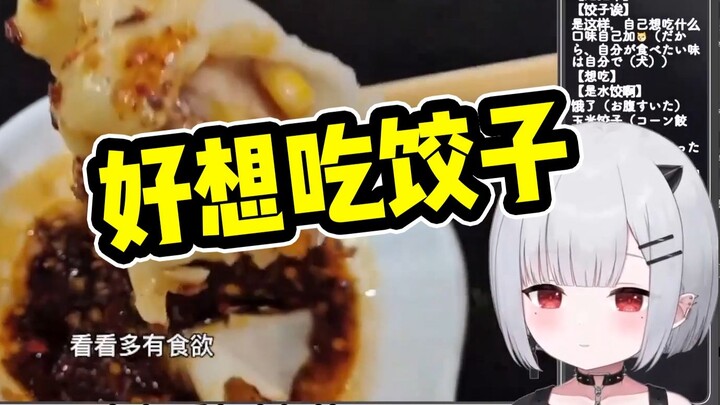 宝宝看到中国食堂丰富饺子流口水  突然好想吃饺子了【新人日V】