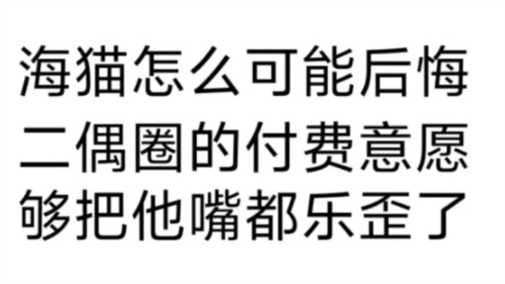 以防某些代入海猫擅自被Mujica破防的纯良舟友不知道