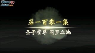 Legend of martial immortal (xianwu) epiaode 101