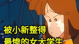 Những nhân vật đã biến mất khỏi thời kỳ đầu của Crayon Shin-chan! Nữ sinh đại học bị Xiaoxin đối xử 