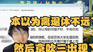 Ten consecutive drinks of ice cannot cool the blood, another ten years! [Pingzijun 152]