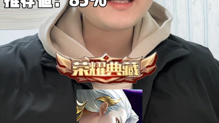 คริสตัลของ King of Glory มาแทนที่อะไรกันแน่?