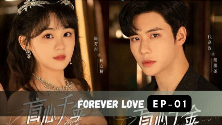 Forever Love (2023) - EP 01 - ENG SUB