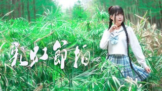 〖笙歌〗彩虹节拍♥【BDF2020 -宜昌】湖北重启! 快来一起摇摆吧！～