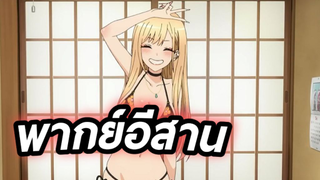 Sono Bisque Doll wa Koi wo Suru หนุ่มเย็บผ้ากับสาวนักคอสเพลย์ ตอนที่ 2.4