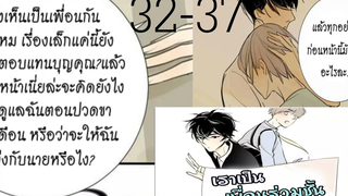 ❤เราเป็นเพื่อนชั้นกันหรอ 32-37 Hikari Shioki