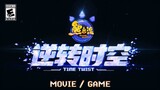 ESRB / 2024 - Boonie Bears: Time Twist (Movie) (Game To Play ESRB - E 10+)