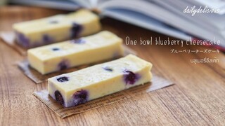 บลูเบอรี่ชีสเค้ก/ One bowl Blueberry Cheesecake/ ブルーベリーチーズケーキ