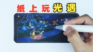 纸上玩光遇，30天手绘360张翻页动画