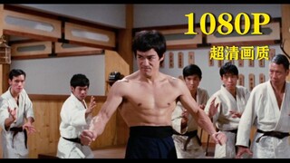 李小龙虹口道场踢馆！1972年电影精武门和1995年电视剧精武门BGM相结合，超燃！（1080P超清画质精武门）重温经典～永远的一代截拳道宗师李小龙！