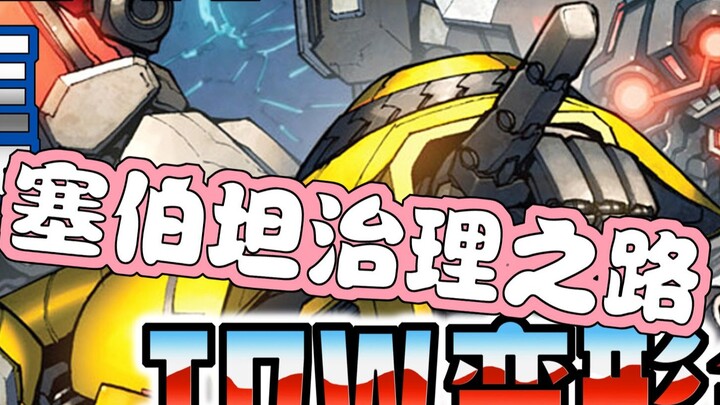 [Comic Commentary] Bumblebee faces many difficulties in governing Cybertron, and the Decepticons and