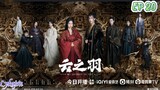 🇨🇳MY JOURNEY TO YOU Ep 20(engsub)2023