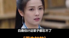 任嘉伦抱不动 白鹿,被白鹿吐槽太虚!