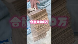 【ガチ恋】ホストに1日で900万貢ぐ美女