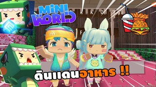 🌍 Mini World: ดินเเดนอาหาร !! | Map เเมพกระโดด