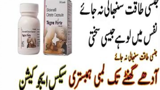 Tagra Forte 30 Capsule In Tando Allahyar- 03003778222