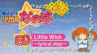 田村ゆかり 「Little Wish ～lyrical step～」 | 魔法少女リリカルなのは | エンディング