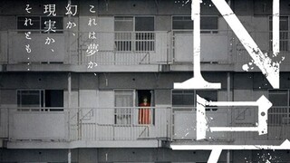 Building N (2022) N号棟 Mystery , Horror Japanese Movie