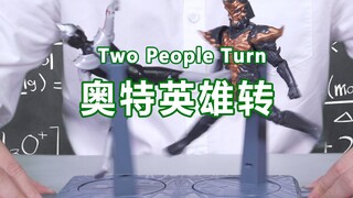 【千万不要玩】奥特曼大战，欧布和伽古拉的羁绊到底多深？都绊倒了！