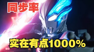 【同步率1000！当布莱泽奥特曼OP遇上了龙骑生存曲！】