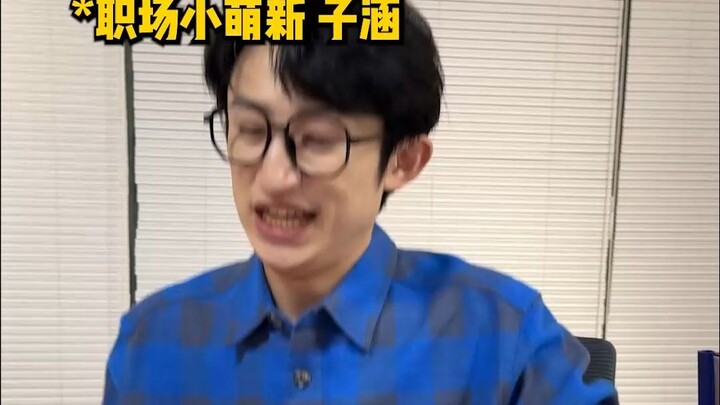 《学校不会教你的人情世故》