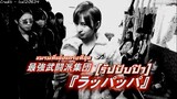 Majisuka Gakuen SS 1 EP 1 (( ซับไทย ))