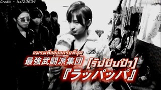 Majisuka Gakuen SS 1 EP 1 (( ซับไทย ))