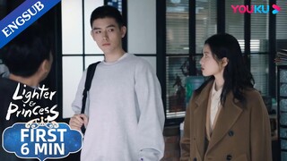 EP25 Preview: Li Xun acts cold toward Zhu Yun on the first day of work | Lighter & Princess | YOUKU