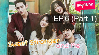 Sweet Stranger and Me ⭐ ซับไทย EP6_1