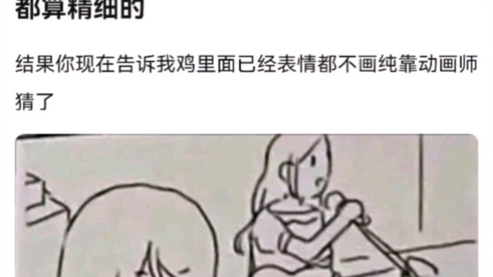 ave mujika的分镜稿太难绷了