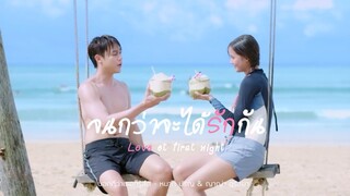 Love at First Night OST (Yaya & Mark)