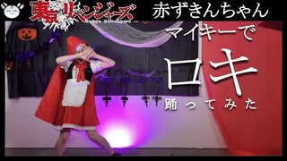 [hamu_cotton] ロキ/Roki in Mikey Tokyo Revengers Cosplay [Halloween Theme]