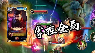 这才是国服关羽的胆识，操作细腻，掌控全局【高燃集锦115期】
