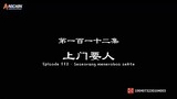 Lord of the Ancient God Grave S2 Episode 112