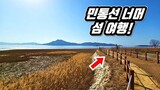 🚌 시내버스로 갈수 있는 민통선 너머 '9km 비경 섬' 트레킹 코스 | 📸 대중교통 당일치기 여행 | 🇰🇷 Korean Civilian Control Line Trekking