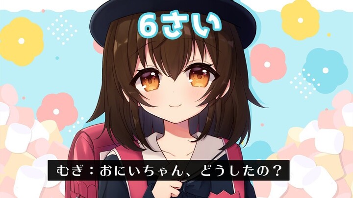 【ロリ】むぎちゃん６才の配信【にじさんじ/家長むぎ】