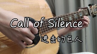 [Đại chiến Titan /Điểm đính kèm]Phong cách guitar acoustic Call of Silence