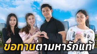 สาวใจดีกับหนุ่มขอทาน #จิกหมอนแล้ว1 #พีคมาก