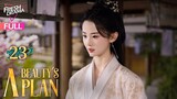 【Multi-sub】A Beauty's Plan EP23 | Yu Xuanchen, Shao Yuqi, Wu Qianxin | 美人谋 | Fresh Drama