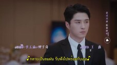Their Wonderful Time (2024) อุบัติรักข้ามเมตาเวิร์ส EP 16 [ซับไทย]