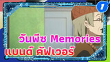 วันพีซ Opening "Memories" (แบนด์ คัฟเวอร์)_1