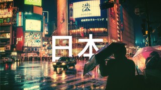 JAPAN MONTAGE - 日本のモンタージュ